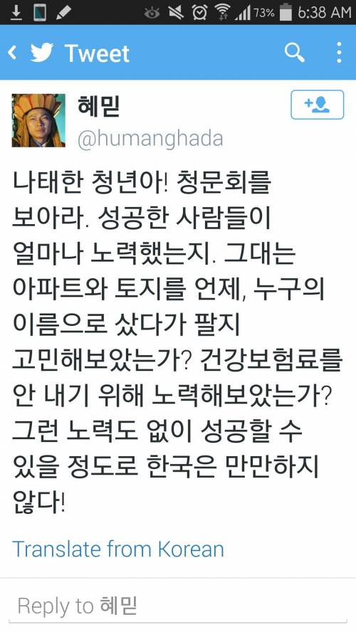 나태한 청년들에게 일침.twt