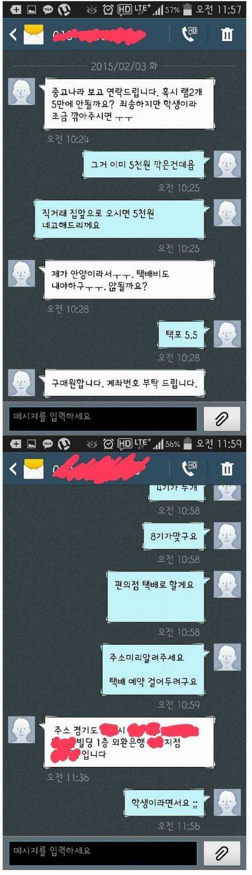 학생인데 좀 깎아주세요