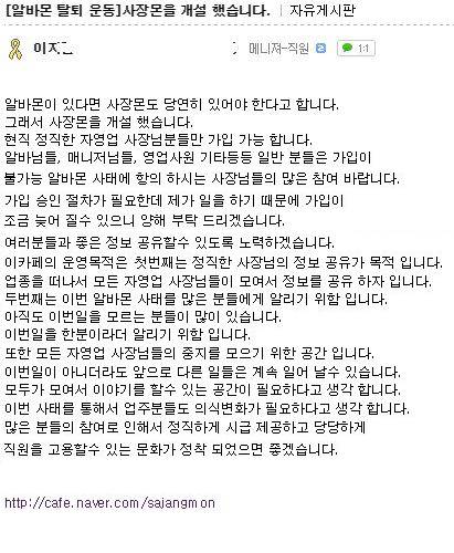 알바몬에 대응하는 사장몬.jpg