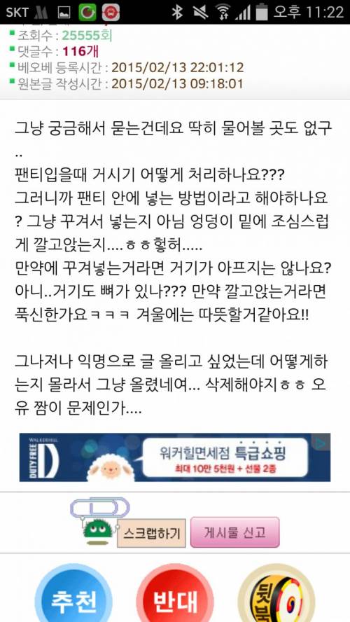 남자들 팬티입을때요...jpg