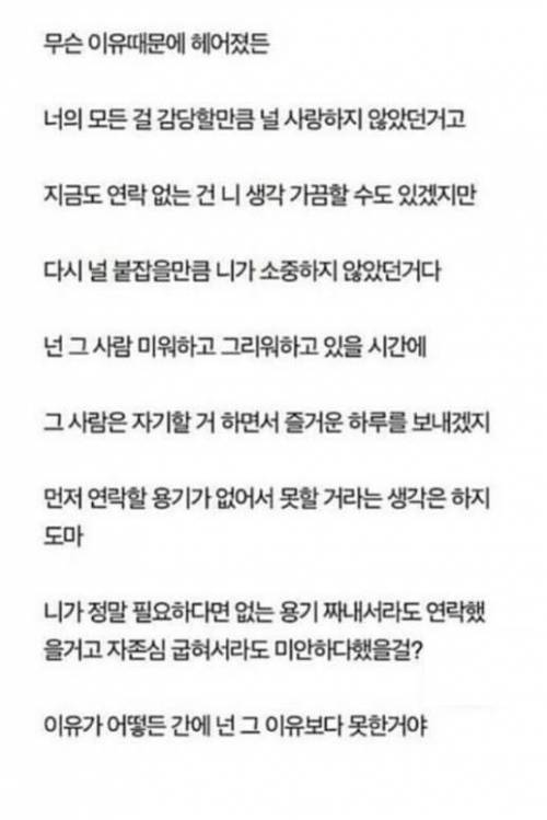 떠나간 사람을 붙잡지 말아야 하는 이유