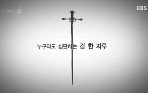 누가 디케의 눈을 가렸나?.e