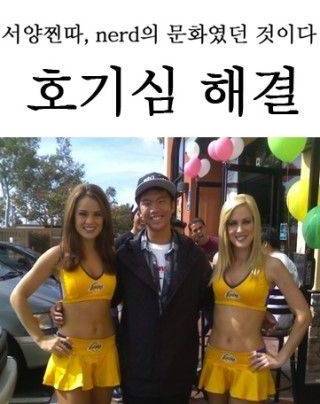 매너손의 진실