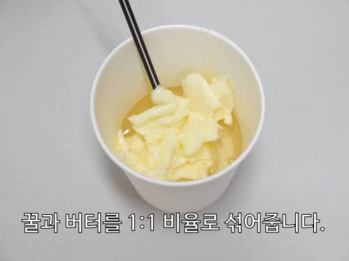 집에서 허니버터칩 만들어먹기.jpg