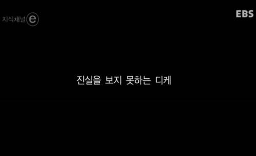 누가 디케의 눈을 가렸나?.e