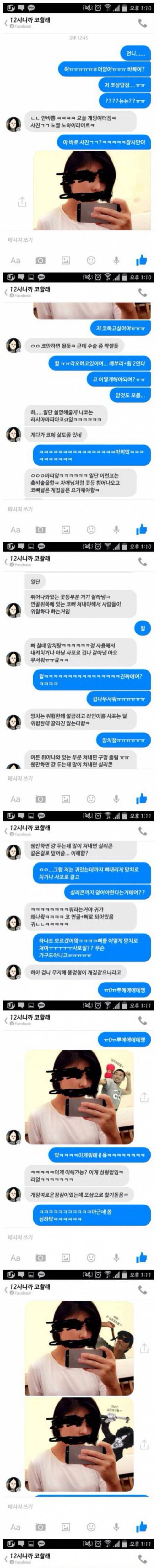 성형 상담해주는 언니.jpg