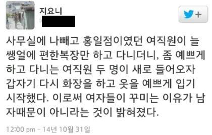 여자들이 꾸미는 이유