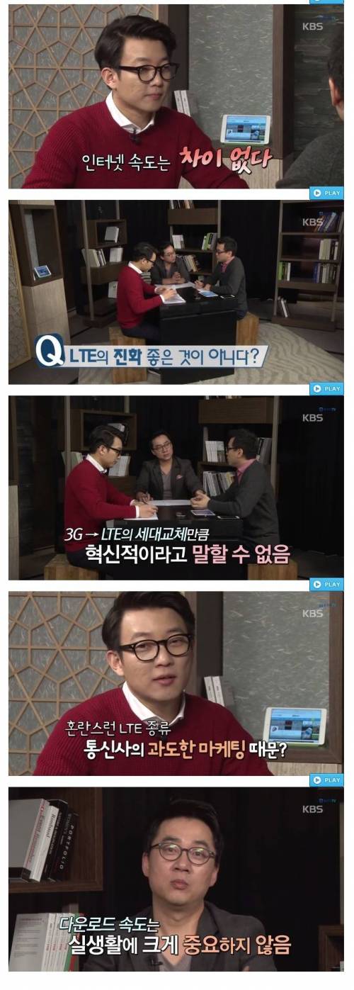 [스압]통신사는 안알려주는 4G LTE의 진실