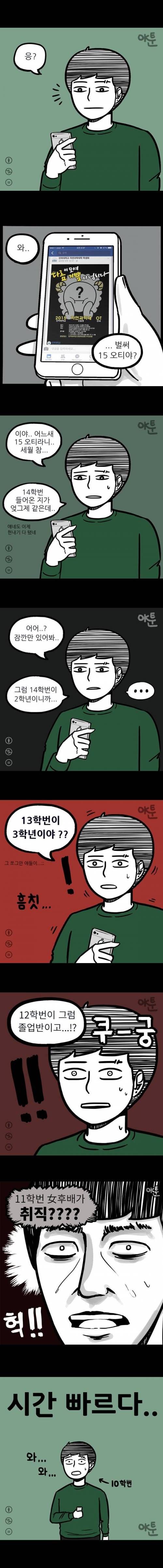 15학번.......!?!?.jpg