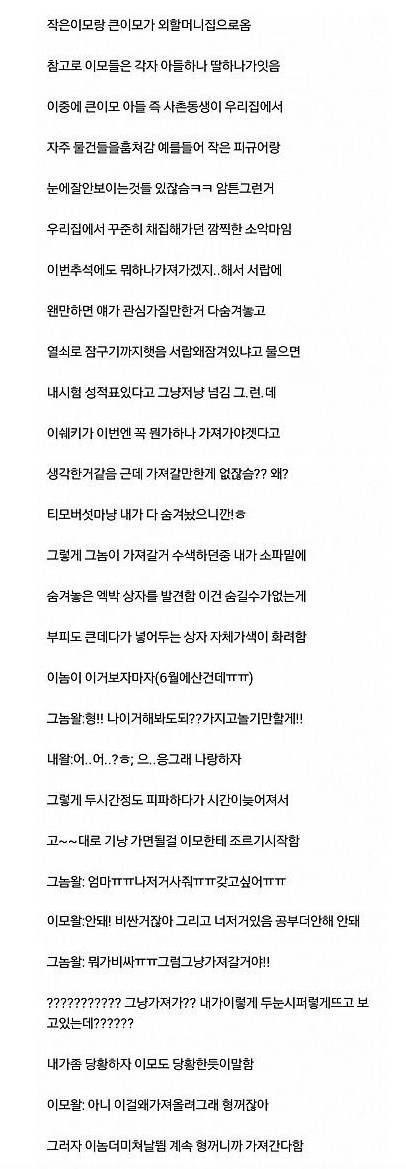 자식교육 재대로한 이모