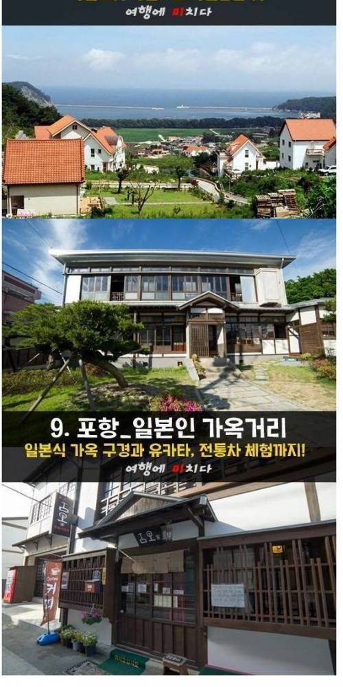 국내에서 해외여행 기분 느끼기