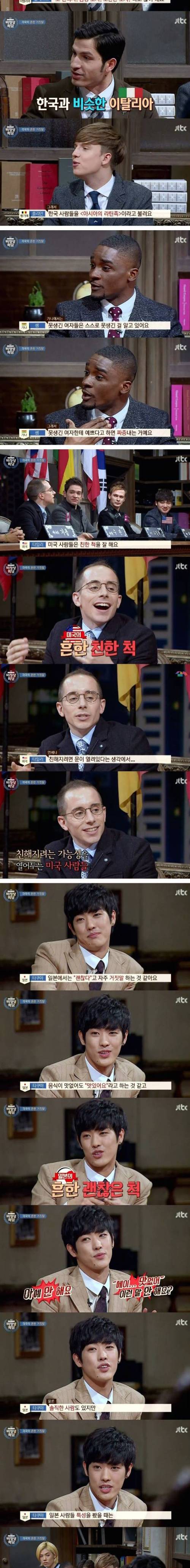 국가별 거짓말 스타일.jpg