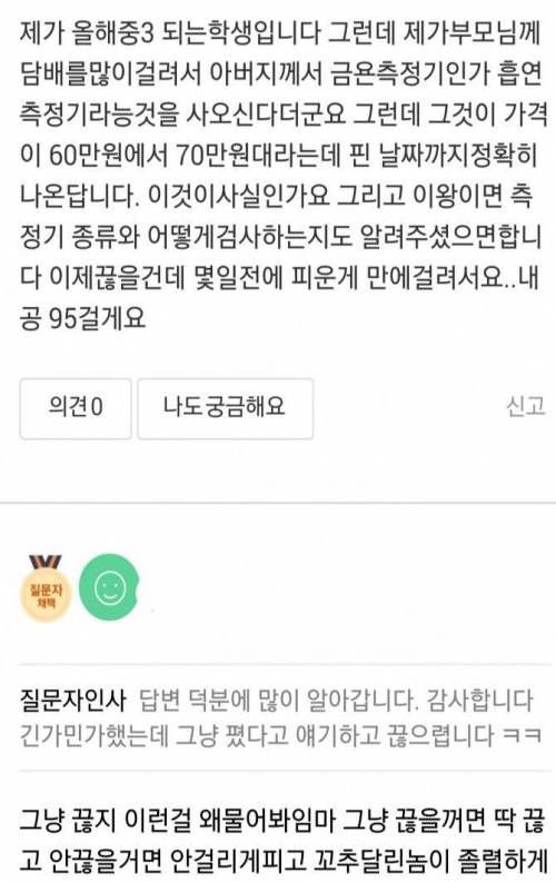 금연 얼마동안 해야 측정에 안걸릴까요??