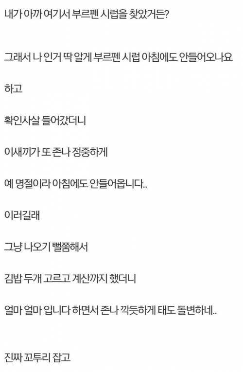 반말에 민감한 인간