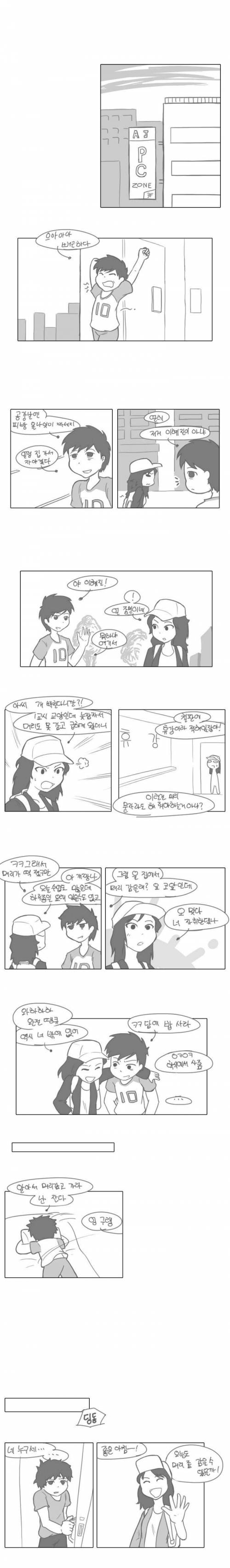 수도세라도 내던가