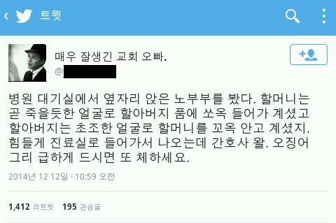 병원 대기실에서 만난 노부부