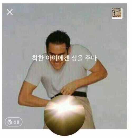 카톡 프로필 대란