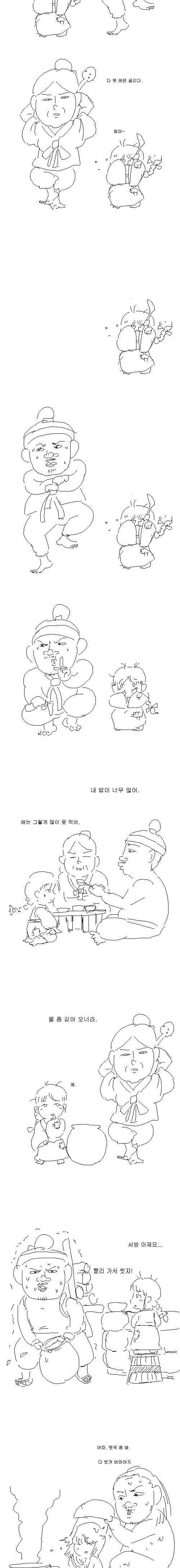 조선시대 혼인하는.manhwa