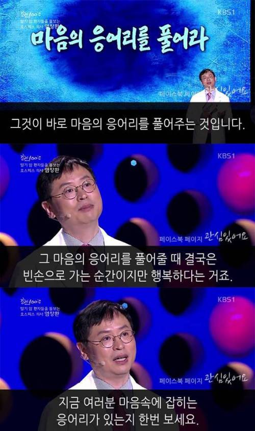 자신을 위해 마음속 응어리를 풀어주세요