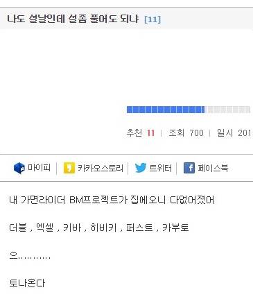 설에 최소 180만 원어치 털림