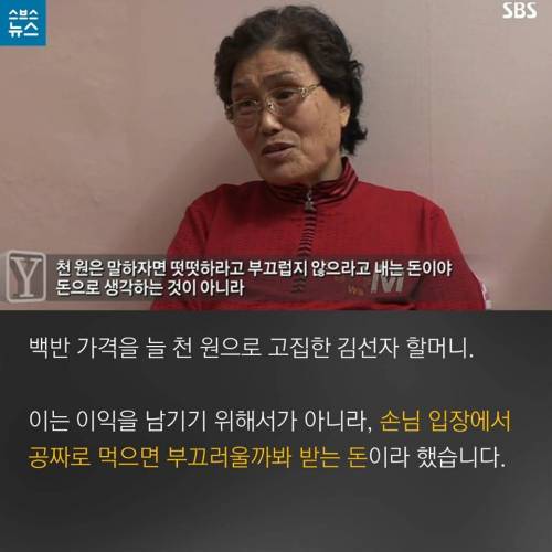 세상에서 가장 값진 천원.jpg