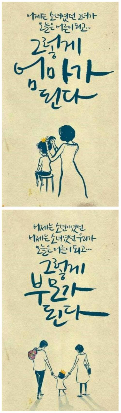 그렇게 부모가 된다.