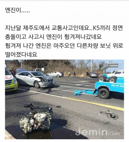 K5 사고시 심장 탈출.jpg