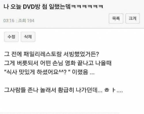 DVD방 알바.jpg