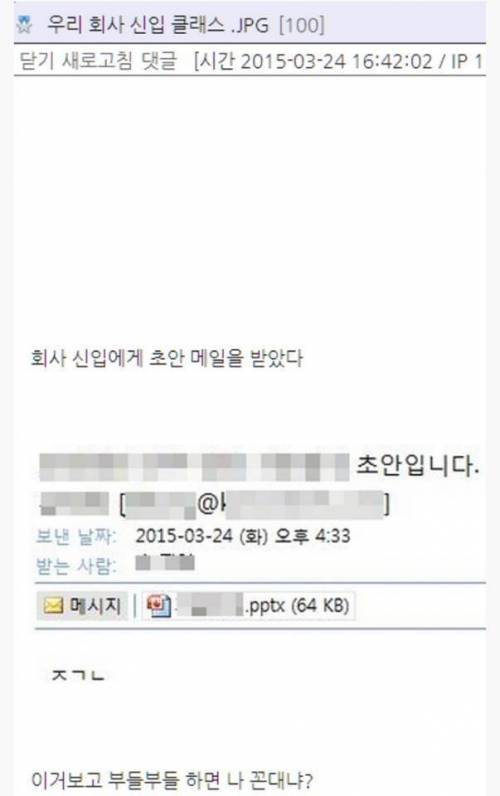 신입사원의 패기.jpg