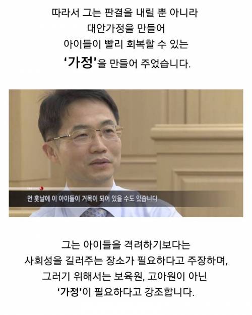 안 돼 돌아가 판사 근황.jpg