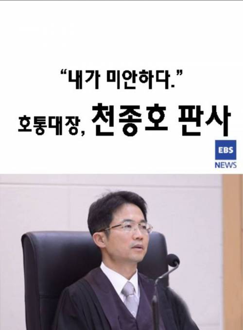 안 돼 돌아가 판사 근황.jpg