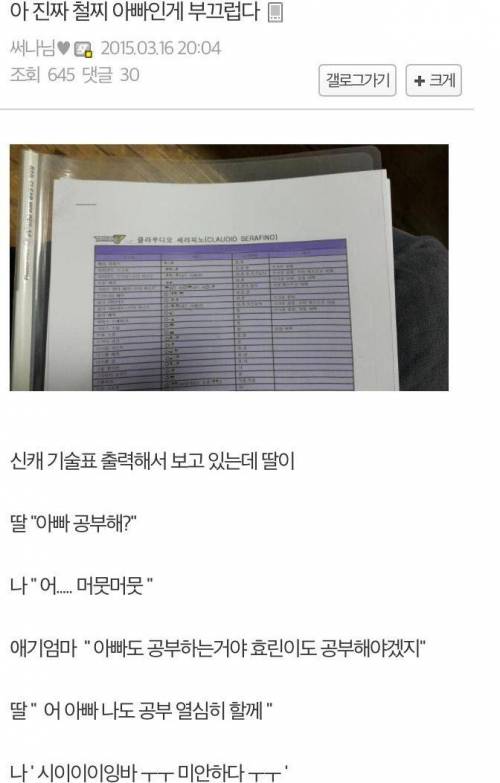 디씨의 흔한 아빠 철권 유저