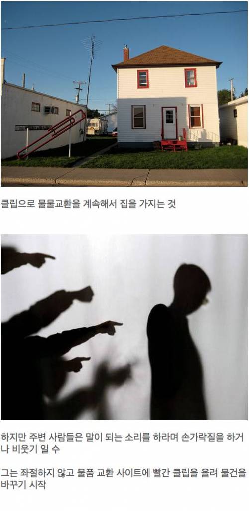 한 백수청년의 기괴한 도전.jpg