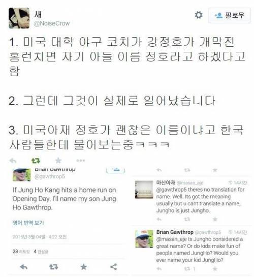 아들 이름으로 내기한 미국인 아저씨