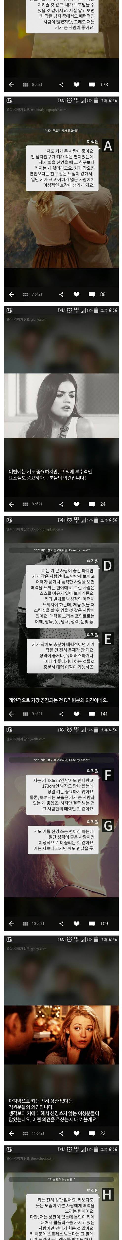 처자들이 보는 남자키.jpg