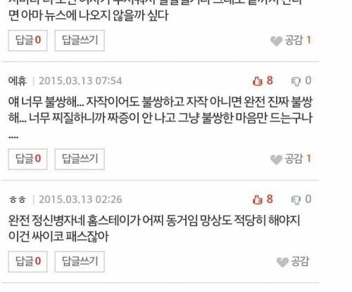 전 여친과의 동거 사실을 알리고 싶은데