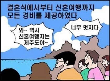 합동 결혼식.jpg