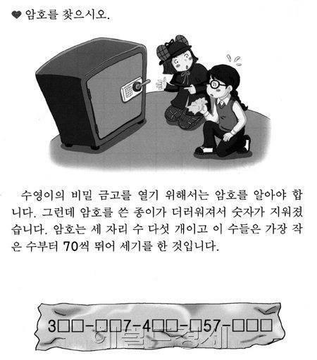 암호찾기.jpg