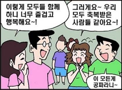 합동 결혼식.jpg