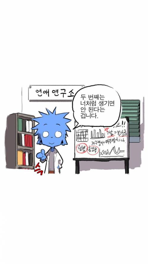 누구나 쉽게 애인을 만드는 방법