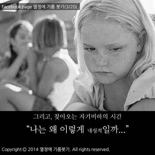 나는 내성적이다.jpg