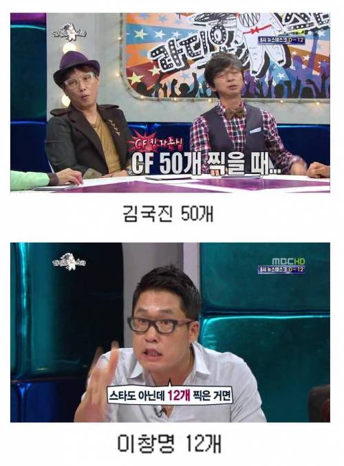 전성기에 광고 50개 찍던 연예인.jpg