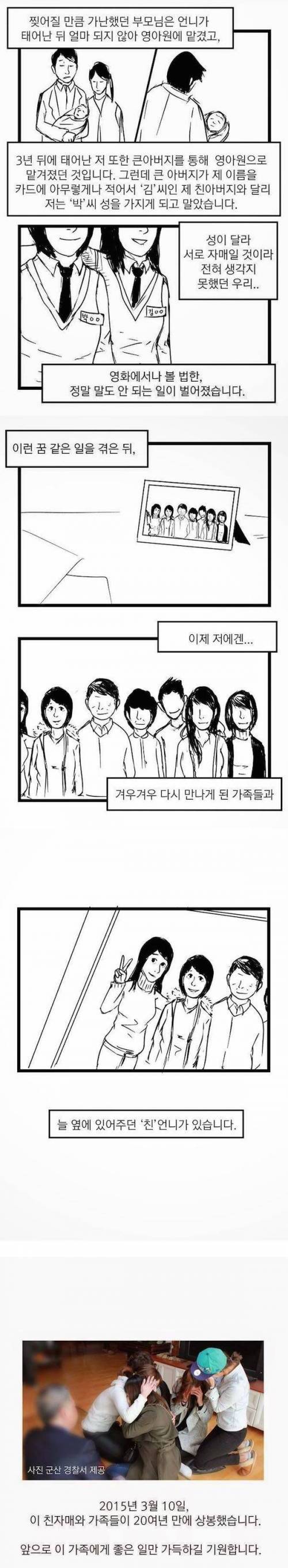 사회에서 만난 언니.jpg