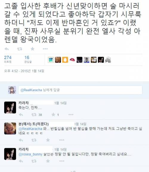 흔한 신입사원의 패기.jpg