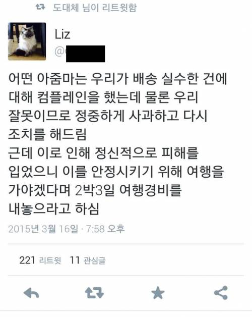 진상 고객 삼대장.jpg