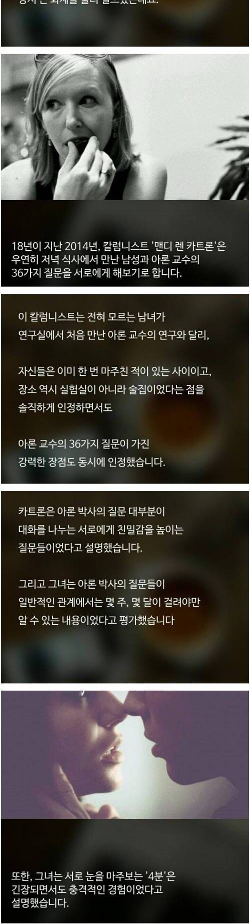 이걸 함께하면 커플이 된다는 마법의 질문