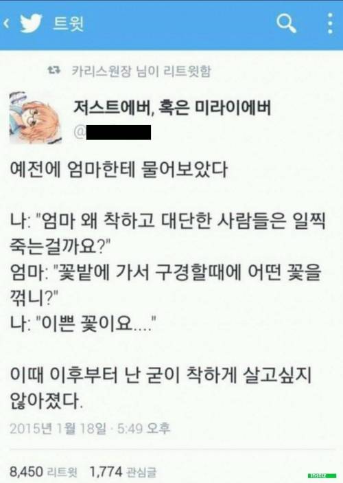 착하게 살지 않아도 되는 이유