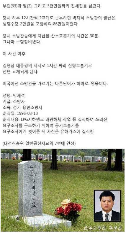 19년 전 잊혀진 영웅.jpg