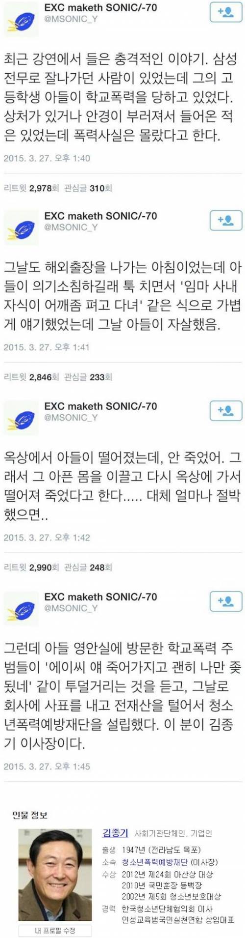 청소년폭력예방재단 설립 이야기