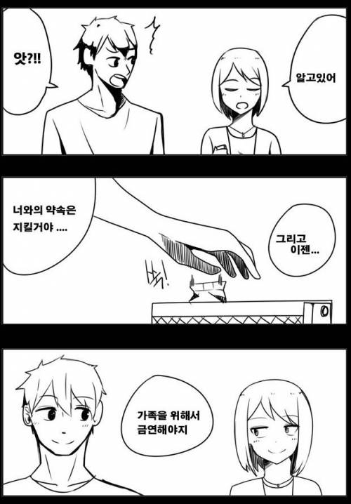 여학생 금연시키는 만화